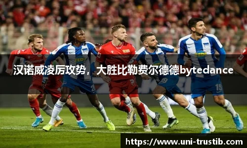 bwin必赢下载