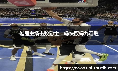 bwin必赢官网
