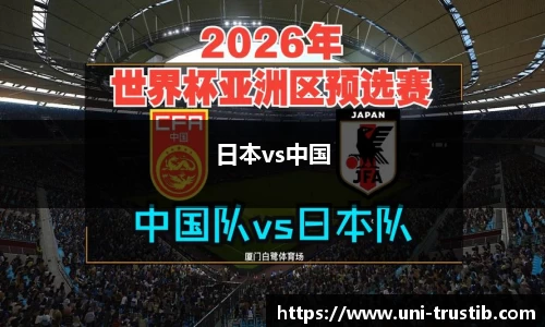 日本vs中国