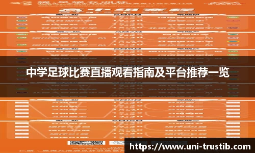 bwin必赢平台